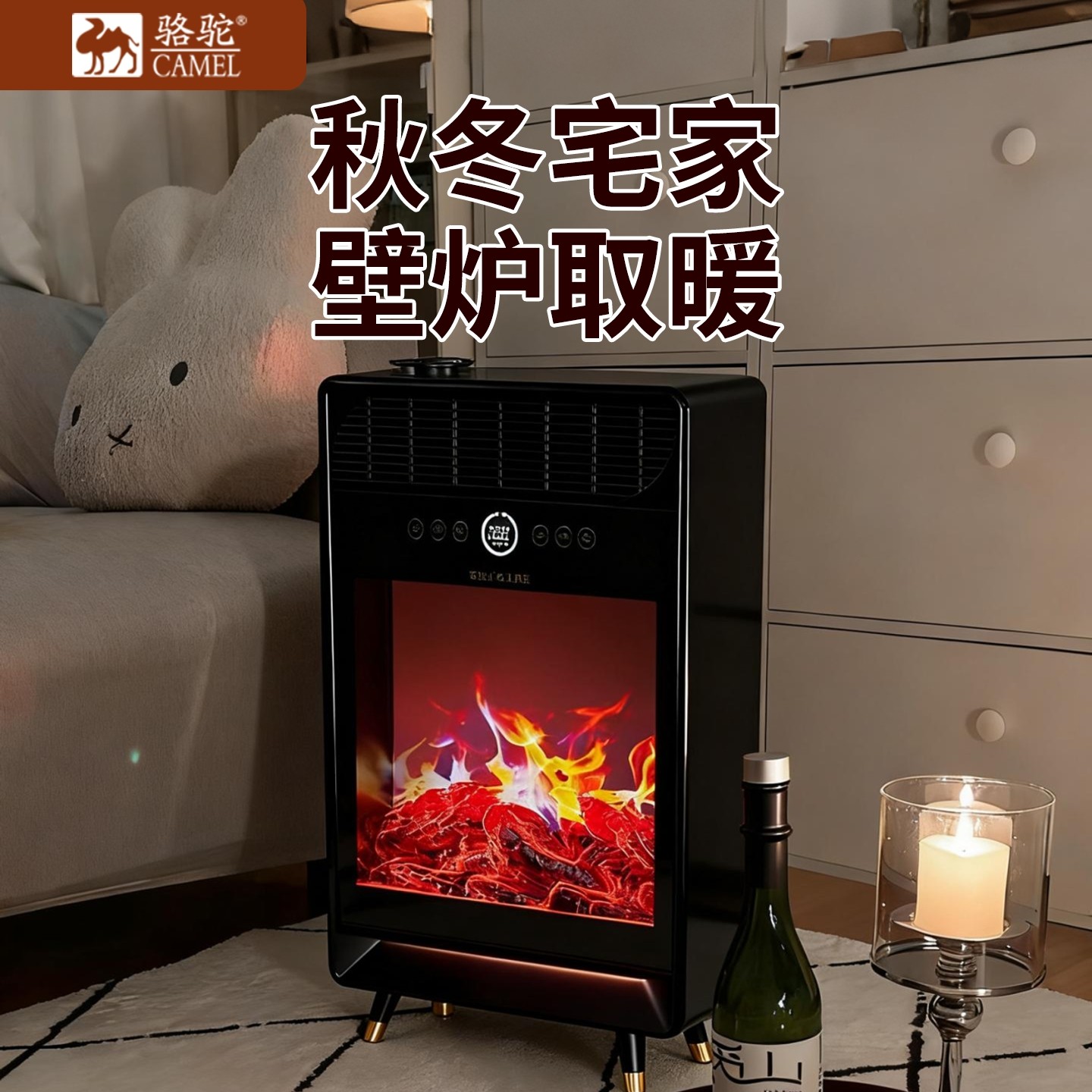 骆驼壁炉暖风机家用取暖器火焰氛客厅新房送礼电暖器围炉围办公室