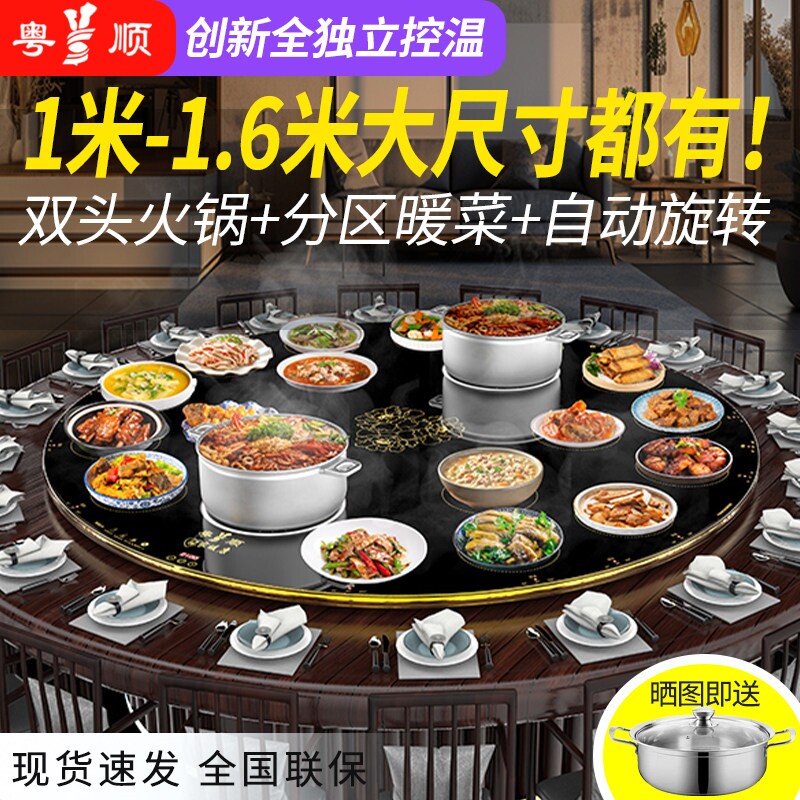 粤顺大圆餐桌面加热转盘冬季饭菜