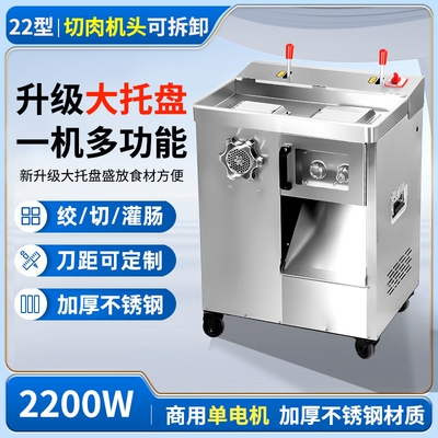 垣悦绞肉机商用大功率多功能全自