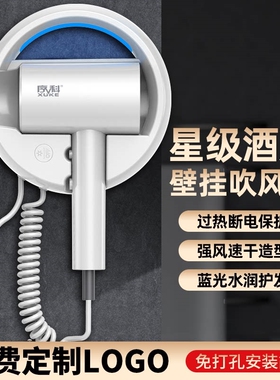 亚朵高端五星级酒店壁挂式吹风机