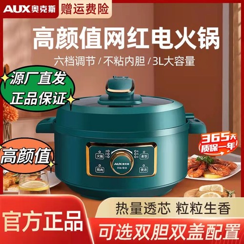 AUX/奥克斯AX-D301电压力锅家用