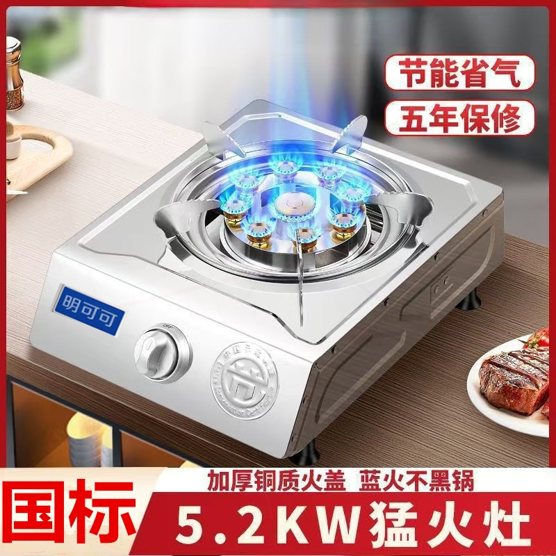 燃气灶单灶煤气灶台式液化气九腔保护节能灶具猛火炉具猛火熄火