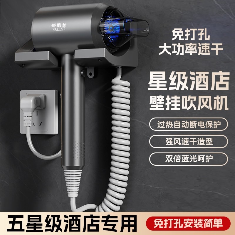 酒店吹风机大功率宾馆家用壁挂式孔浴室便携式速干静音电吹风免打,个人护理/保健/按摩器材,电吹风,淘宝优惠券,粉丝福利购,淘宝优惠卷