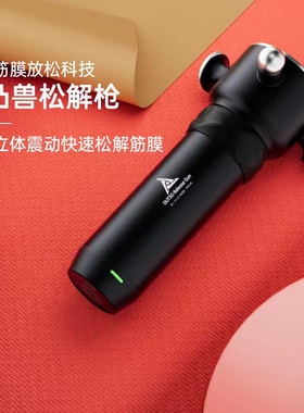 凹凸兽松解枪筋膜枪肌肉按摩器颈放松筋膜膜枪筋膜松解仪深层肌肉