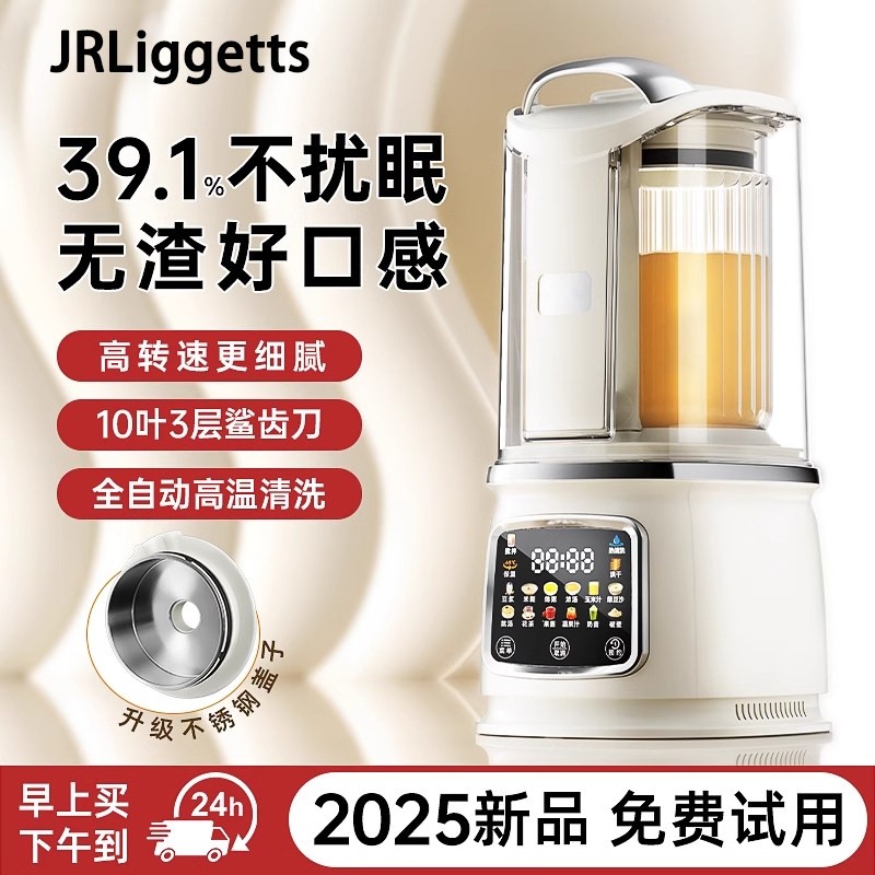 德国全自动静音豆浆机新款无渣多汁机料理机功能破壁机2025家用榨,厨房电器,豆浆机,淘宝优惠券,粉丝福利购,淘宝优惠卷