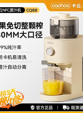 cachoo卡丘原汁机榨汁机渣汁分离