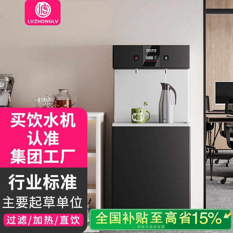 滤中滤直饮水机商用学校工厂车间动烧水器开水机电热开水器全自