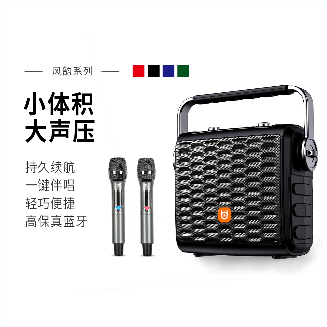 贝德新款风韵广场舞音响手提唱歌