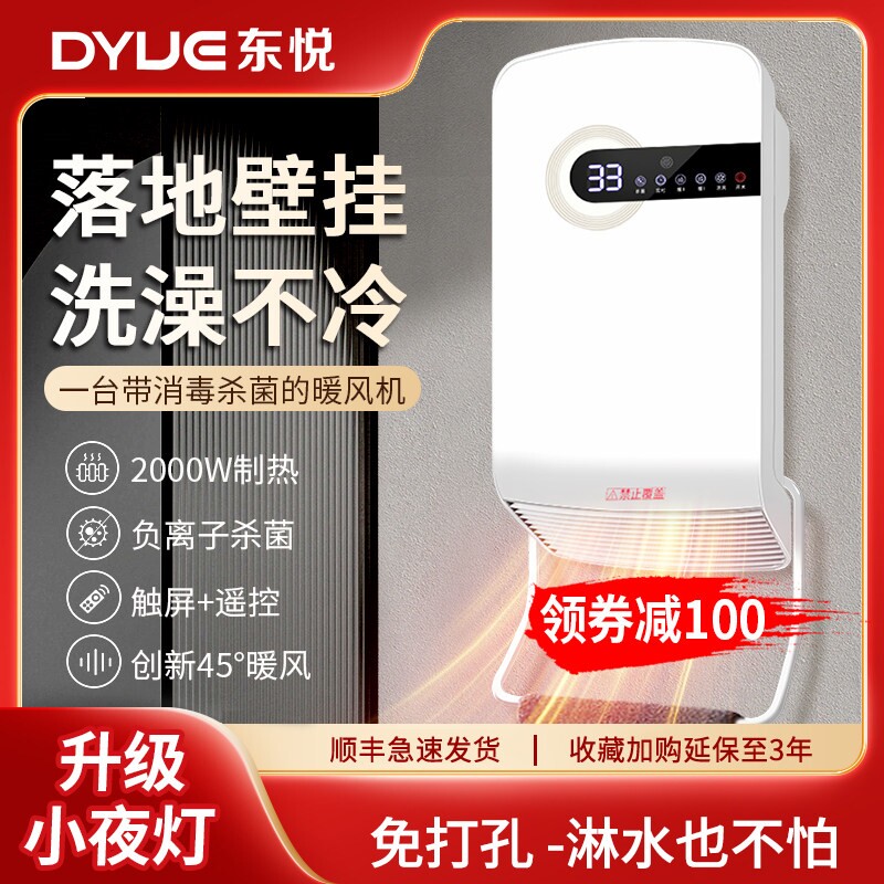 浴室暖风机取暖器婴儿冬天洗澡间器电暖器专用卫生间壁挂式加热神