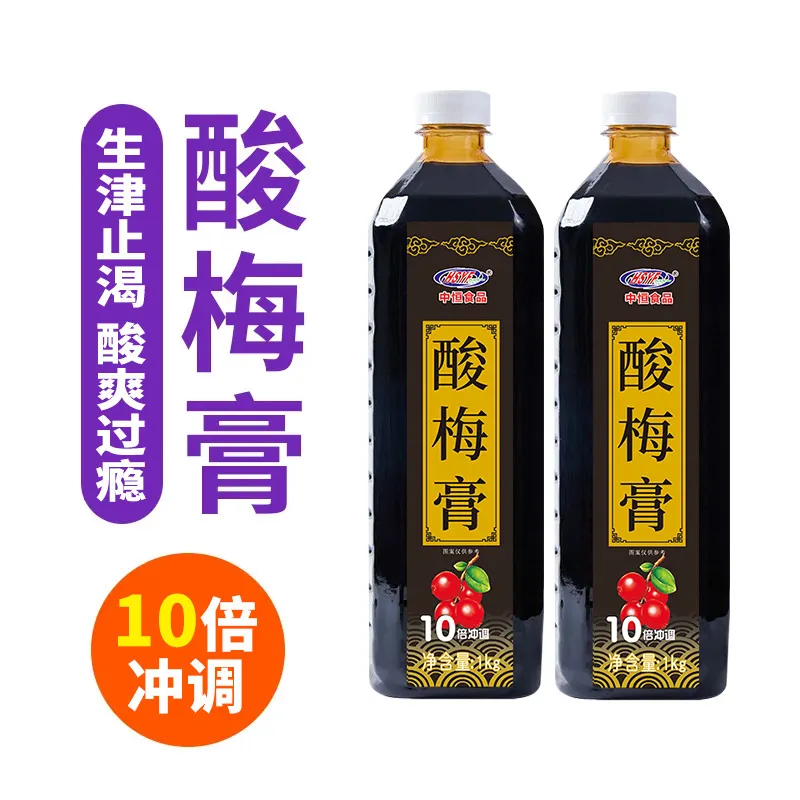 10倍浓缩酸梅膏1KG*24现货批发