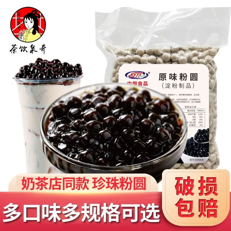 珍珠奶茶專用黑糖珍珠整箱批發