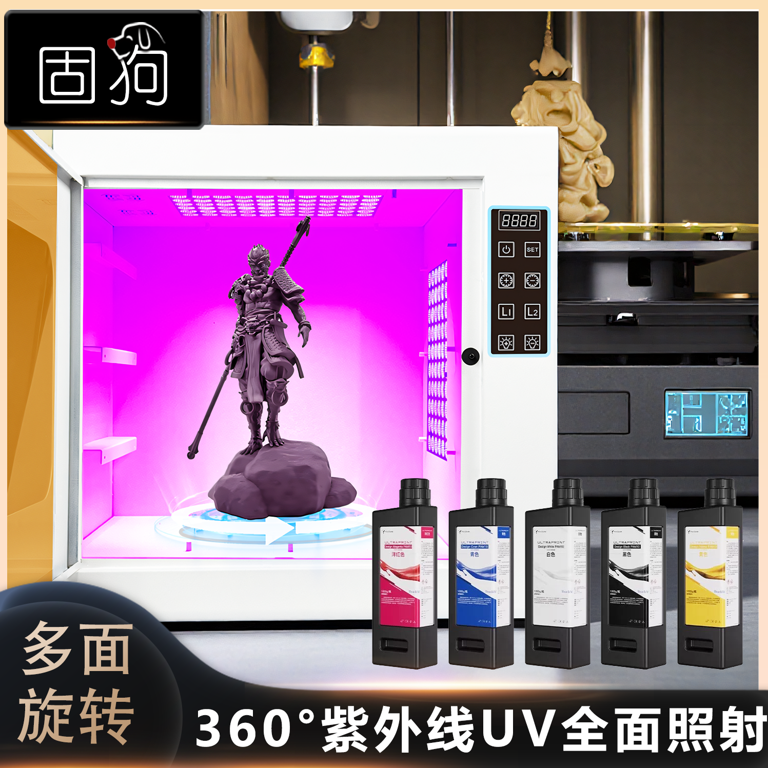 3D打印光敏树脂二次固化箱LCD/SLA/DPL树脂模型牙模义齿光固化箱