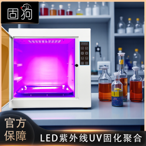 双波段UV紫外线固化箱