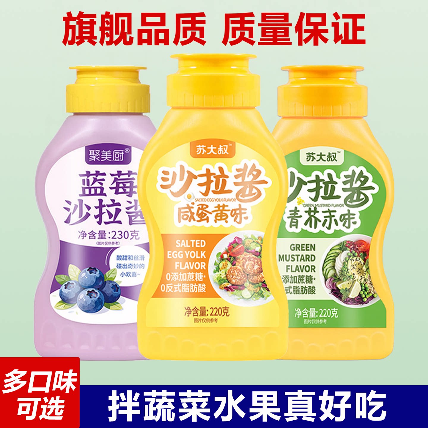 沙拉酱蔬菜水果专用香甜芝士蛋黄沙拉汁旗舰店炸鸡蘸酱烘焙寿司用