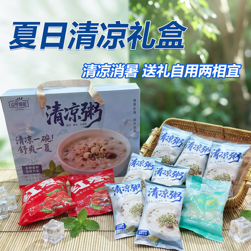 清凉一夏礼盒绿豆清凉粥夏日防暑降温清凉礼盒冰糖糙米麦仁粥料包