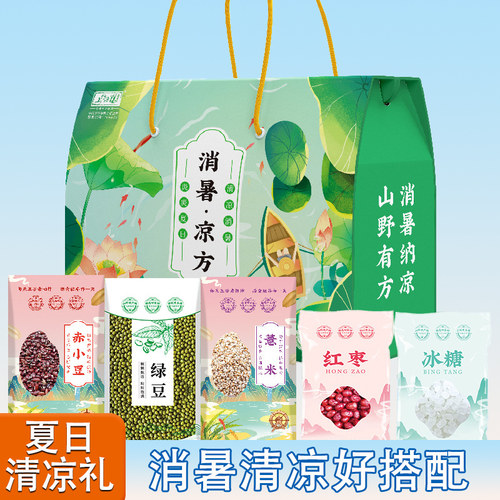 夏日清凉礼盒绿豆冰糖薏米