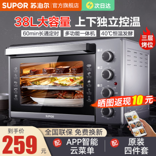 电烤箱蒸烘焙专用大容量多功能一体机 苏泊尔烤箱家用小型2024新款