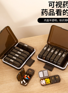 药盒一日三餐一周七天分药随身装药吃药提醒药品药物便携分装盒子
