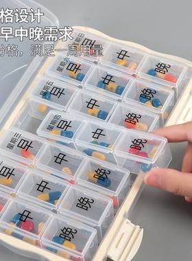 老人健忘药盒药品分装盒一周七天便携分药器吃药定时提醒服药大