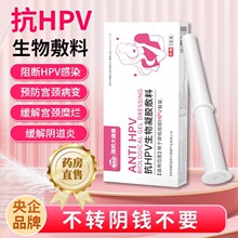 抗hpv病毒干扰素凝胶尖锐湿疣去疣医用妇科卡波姆阴道宫颈糜烂药