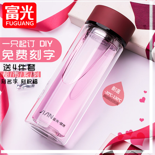 富光双层玻璃杯商务简约免费刻字