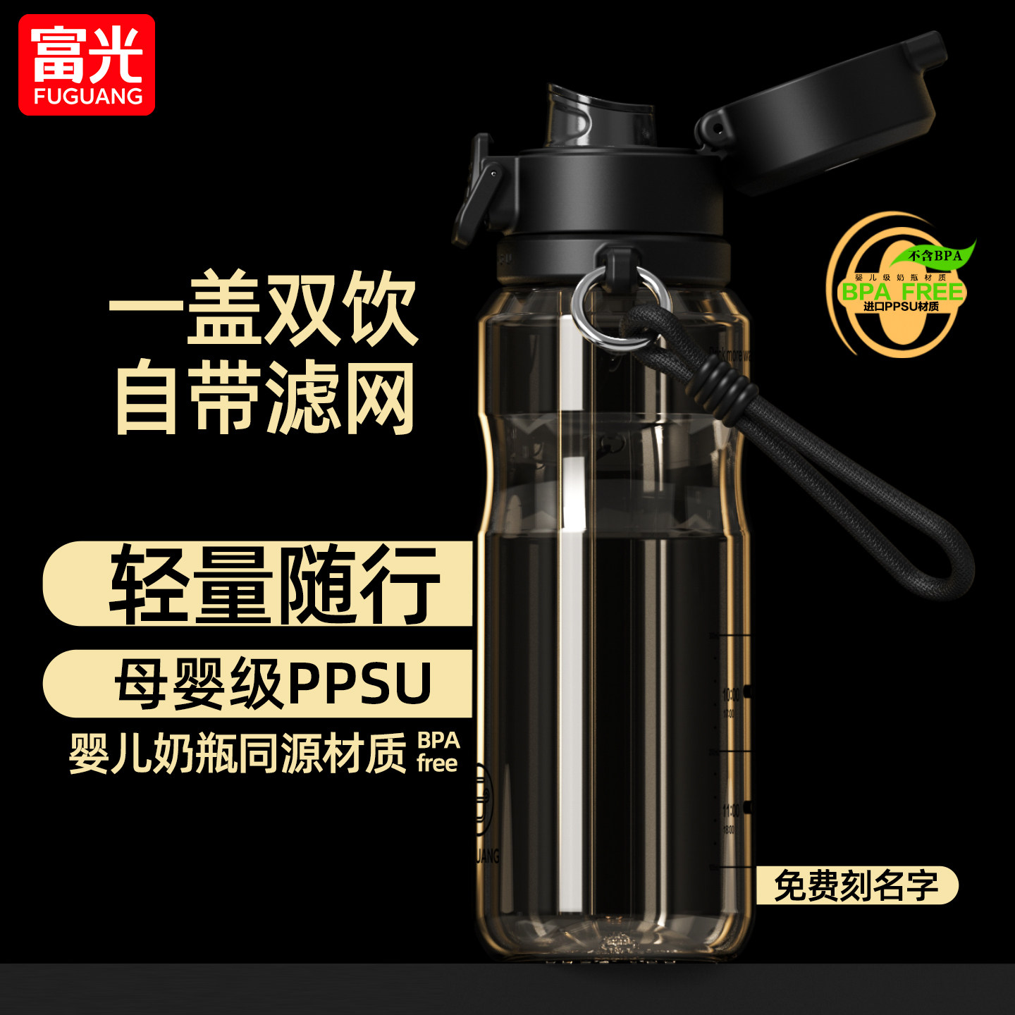 富光PPSU材质双饮吸管杯男女学生成人孕妇夏季大容量车载便携水杯图片