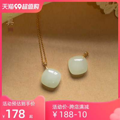 一兴夏季新品 天然品质和田玉青白色小方块女项链吊坠 18K金扣