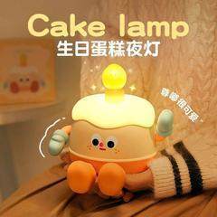 蛋糕小夜灯生日礼物女生送女朋友