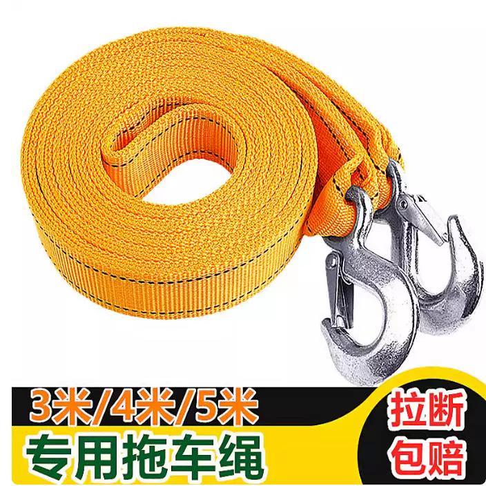 汽车救援拖车绳牵引绳越野车轿车