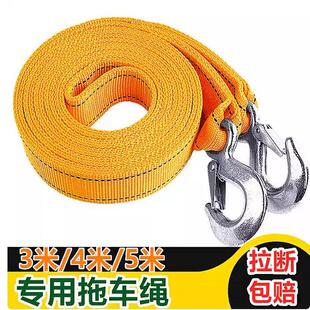 汽车救援拖车绳牵引绳越野车轿车SUV拖车绳索车用工具拖车用绳