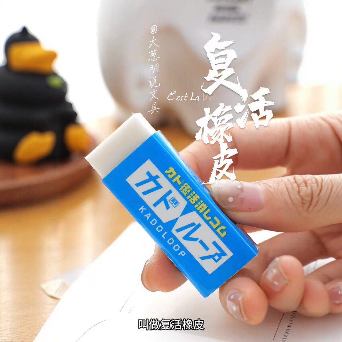 复活橡皮学生专用橡皮擦遇热可塑橡皮diy自制形状创意解压捏捏乐