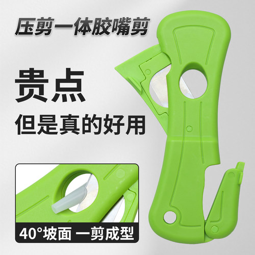 三道杠剪胶嘴神器多功能剪压一体胶嘴剪玻璃胶胶嘴剪胶嘴专用剪刀