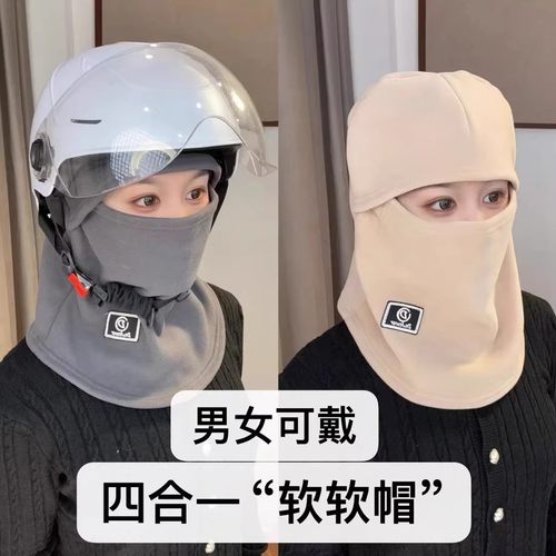 冬季保暖头套女骑行电动车防风防寒面罩头盔内胆滑雪围脖一体帽子