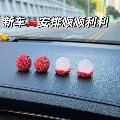 【新车礼物-事事顺荔】车载屏幕装饰品可爱小荔枝汽车中控台摆件