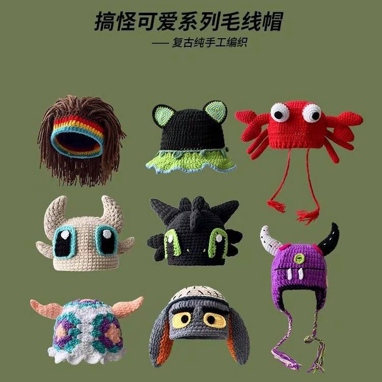 痞幼同款可爱搞怪毛线帽子女