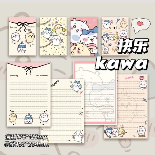 chiikawa吉伊卡哇信纸信封套装手写送男女友创意信笺生日祝福礼物