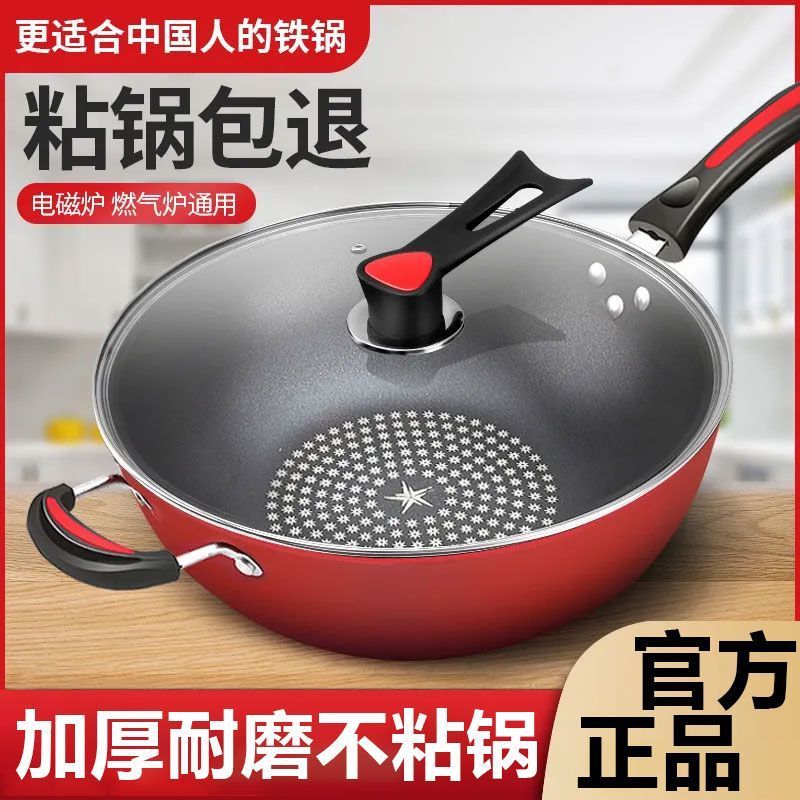 【德国不沾炒锅】不沾锅家用