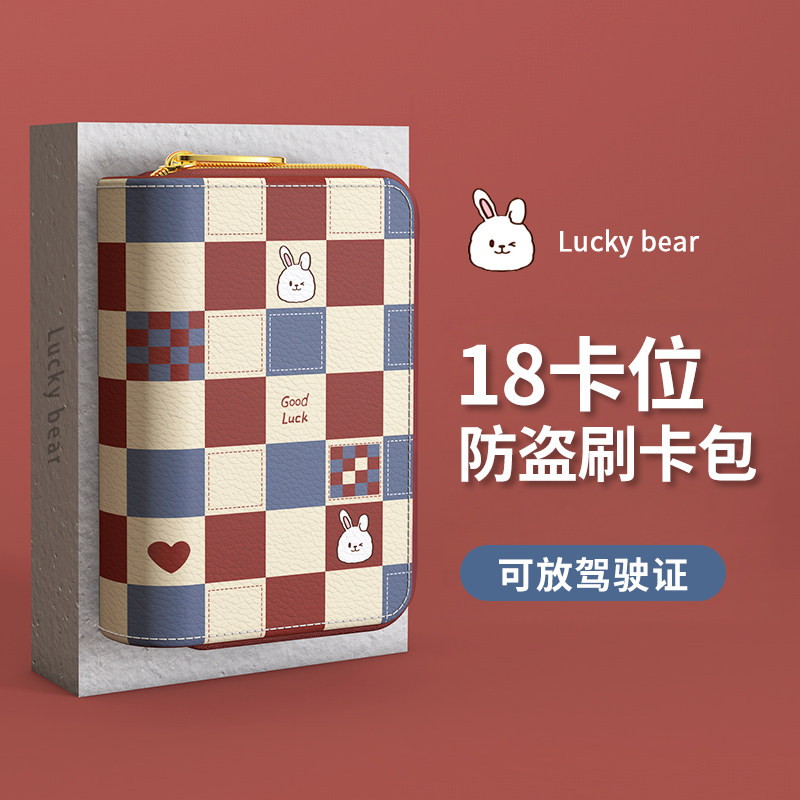 卡包女士2026新款证件位卡通可爱小巧防盗刷网红装卡的零钱卡片夹