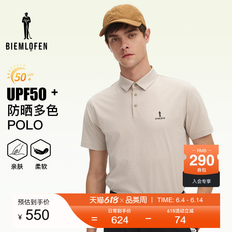 【抗uv防晒】比音勒芬高尔夫夏男时尚休闲短袖翻领POLO衫