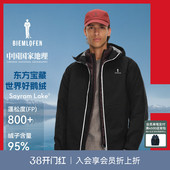 比音勒芬高尔夫秋冬男防风保暖羽绒服连帽外套 赛里木湖®鹅绒