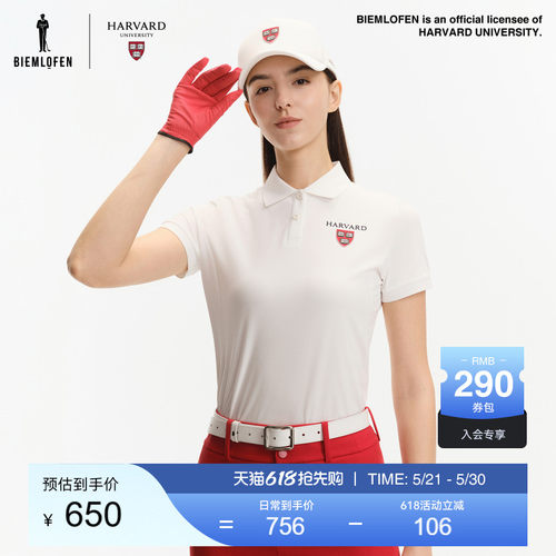 【哈佛联名】比音勒芬高尔夫夏女士休闲运动防晒短袖POLO衫