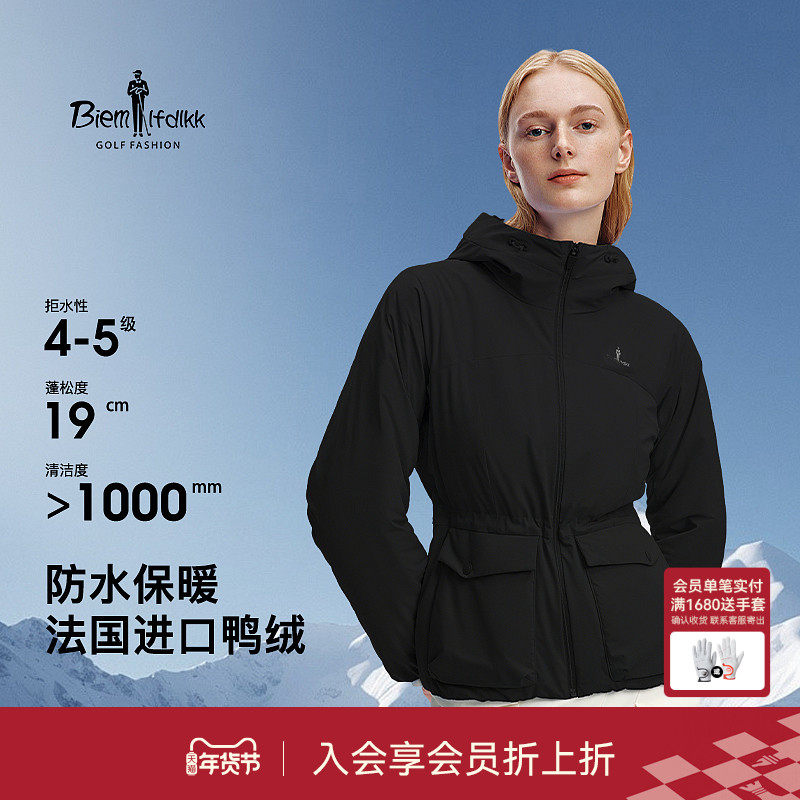 【法国进口羽绒】比音勒芬高尔夫秋女防水防风保暖连帽羽绒服外套,运动/瑜伽/健身/球迷用品,高尔夫上装,淘宝优惠券,粉丝福利购,淘宝优惠卷