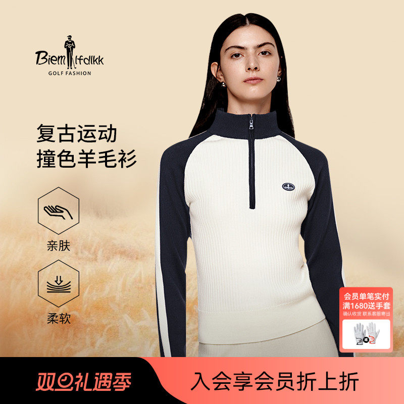 【多功能羊毛】比音勒芬高尔夫秋冬女休闲撞色拼接毛衣立领羊毛衫
