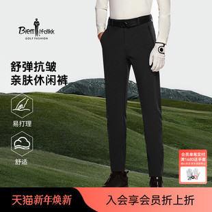 男士 比音勒芬高尔夫秋季 简约日常直筒休闲裤 亲肤抗皱