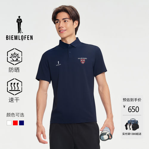 【哈佛联名】比音勒芬高尔夫夏男POLO衫运动防晒吸湿短袖