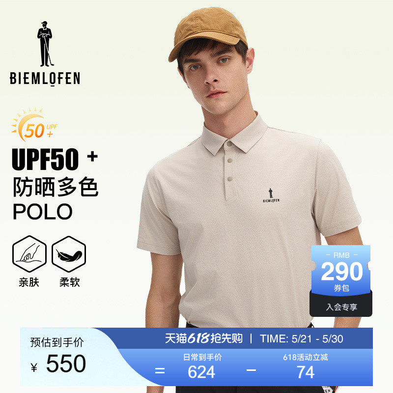 【抗uv防晒】比音勒芬高尔夫夏男时尚休闲短袖翻领POLO衫