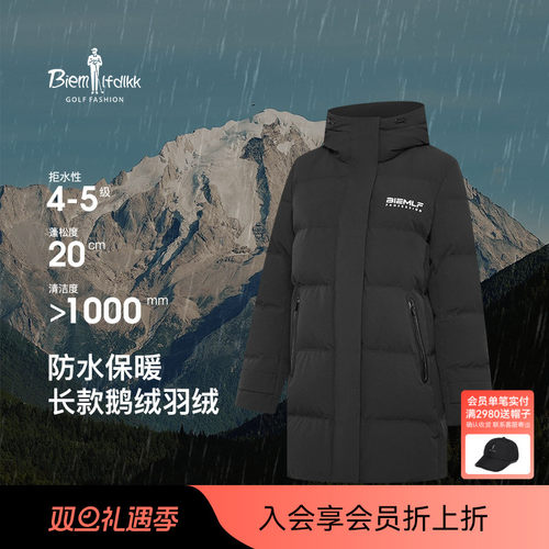 比音勒芬高尔夫冬季户外女士防水防风保暖鹅绒长款羽绒服