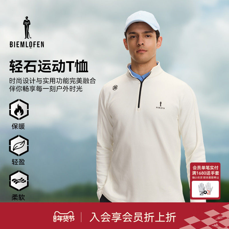 【日本轻石面料】比音勒芬高尔夫2025秋冬男保暖立领长袖运动T恤,运动/瑜伽/健身/球迷用品,高尔夫上装,淘宝优惠券,粉丝福利购,淘宝优惠卷
