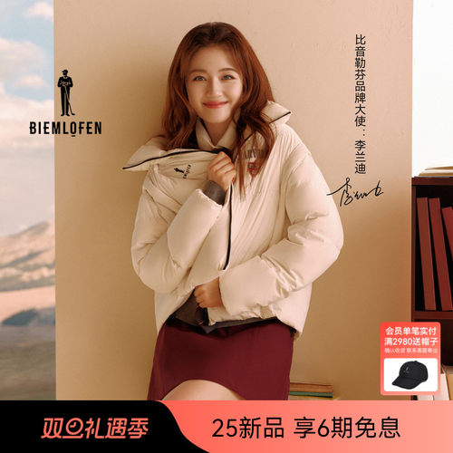 【李兰迪同款】比音勒芬高尔夫2025秋新女哈佛联名保暖鹅绒羽绒服