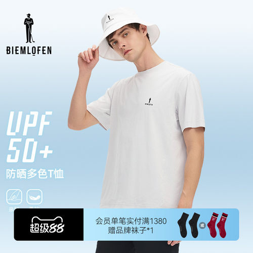 【抗UV防晒】比音勒芬高尔夫春夏男运动休闲弹力舒适圆领短袖T恤